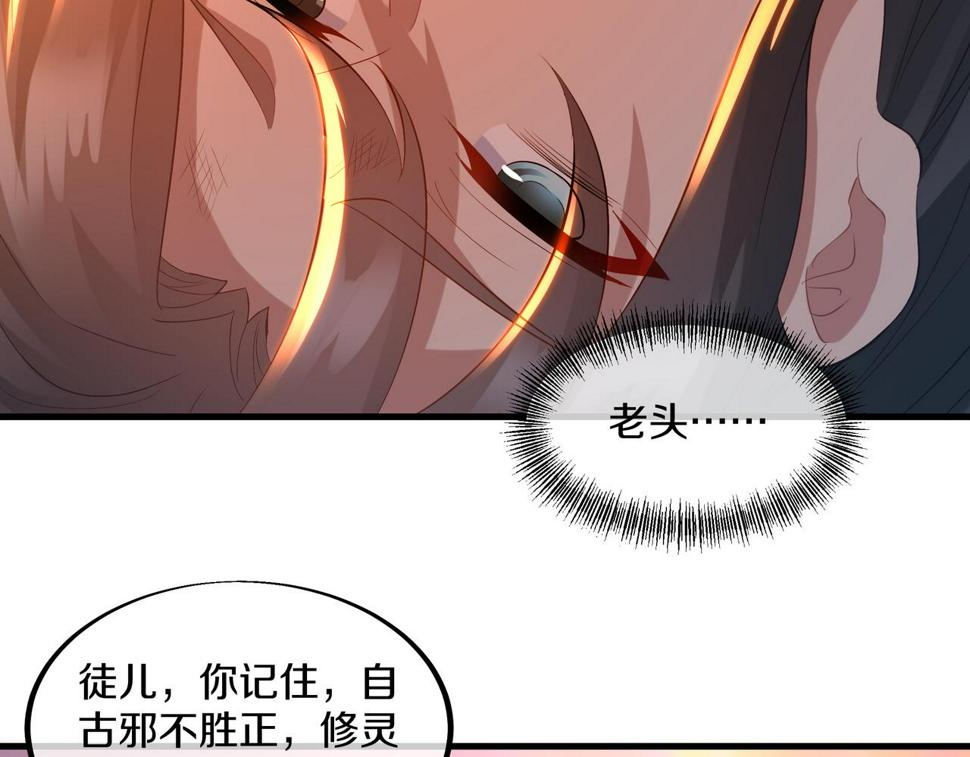 第93话 最强决斗79