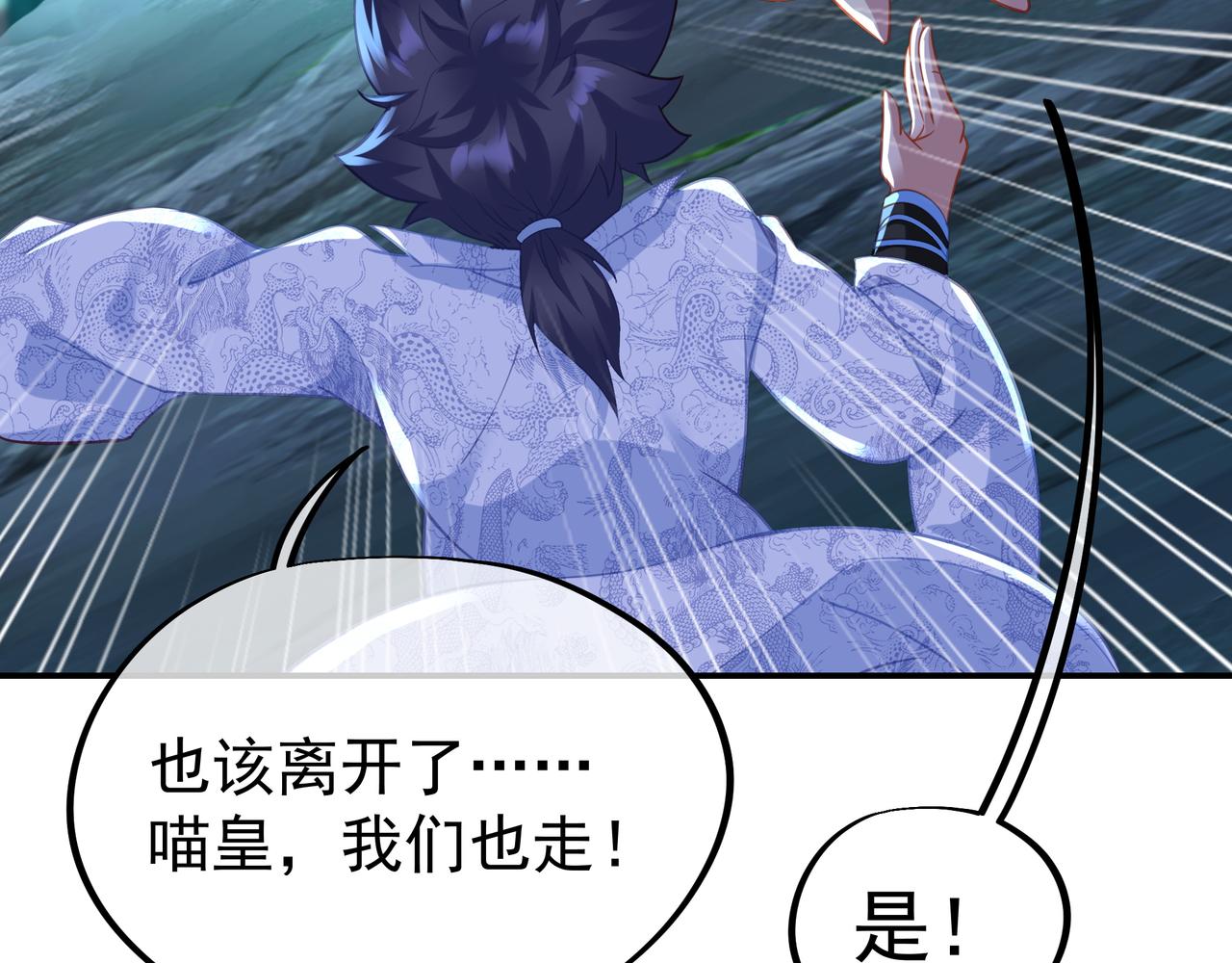 第47话 神树波动！28
