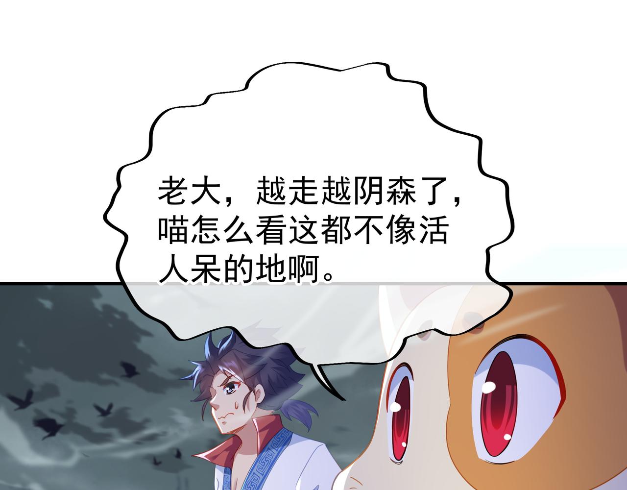 第20话 诡异！13