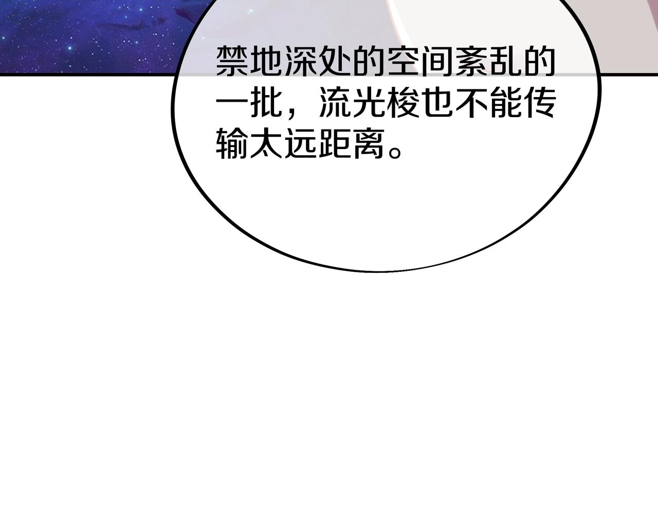 第83话 偶遇“故人”37