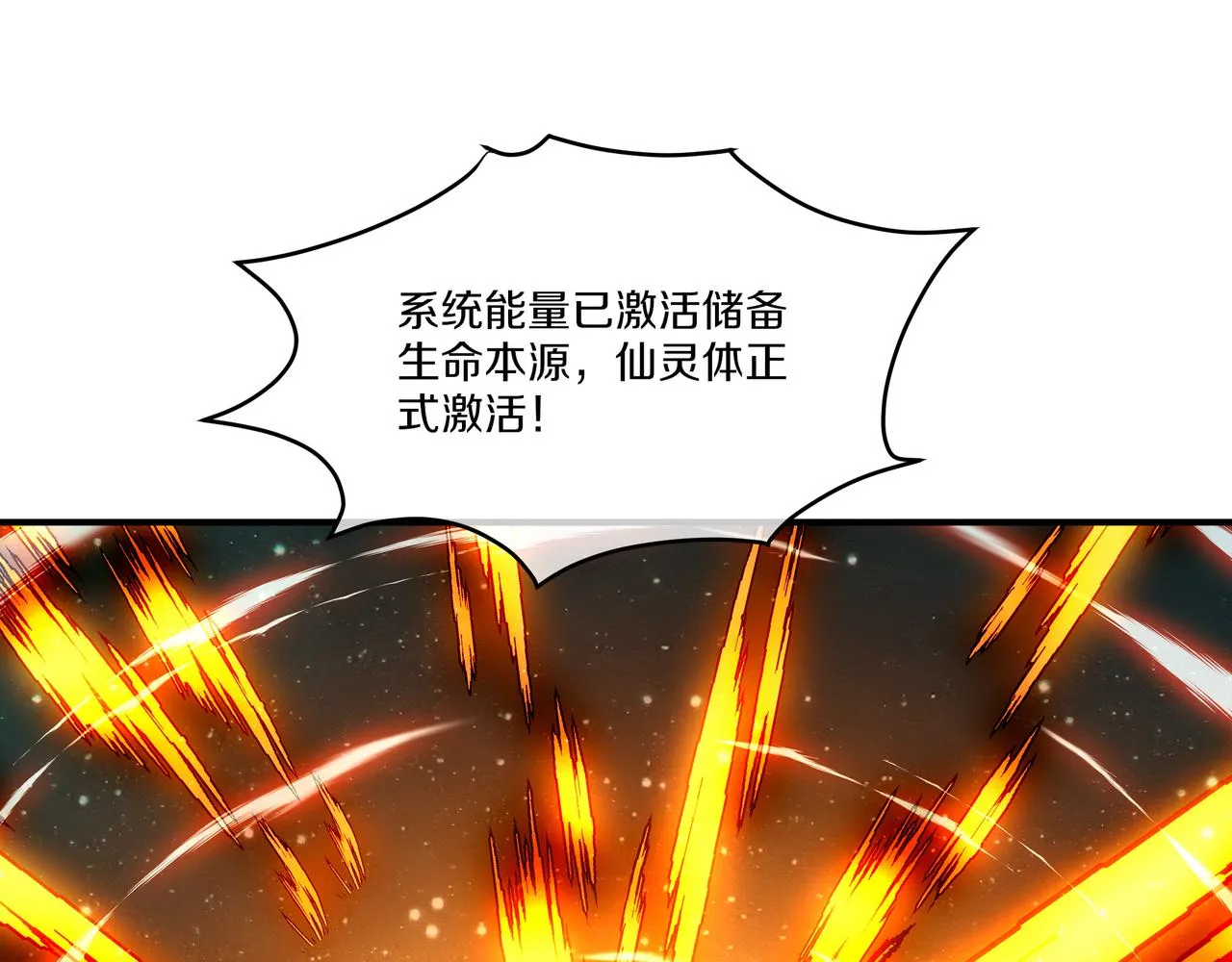 第99话 第二仙路66
