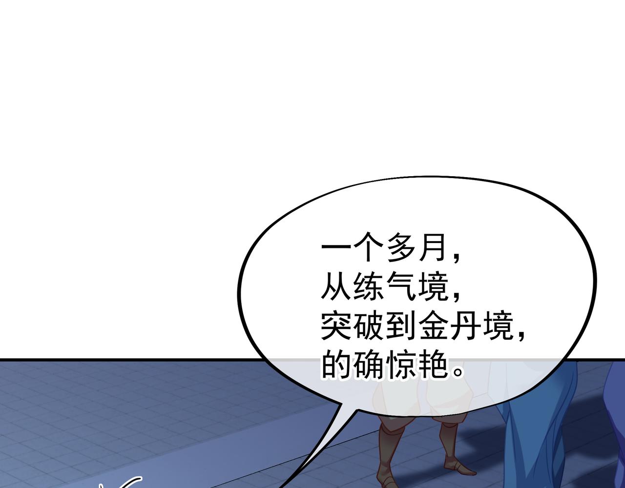 第55话仙灵道统震撼全场85