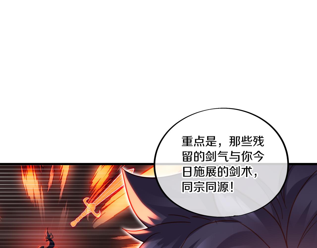 第63话师姐的秘密81