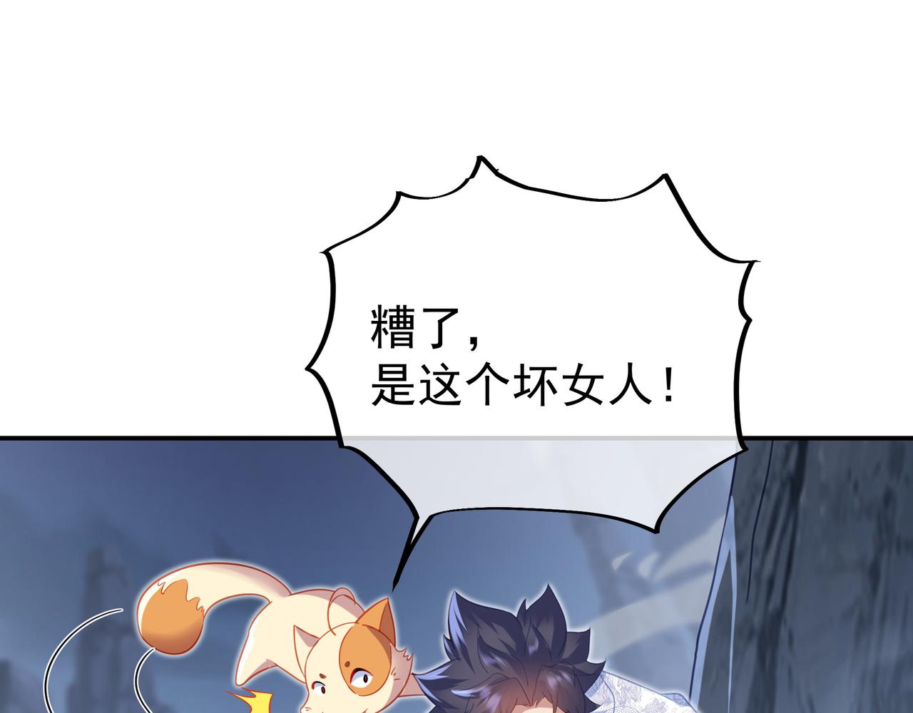 第44话 叶言VS烟云74