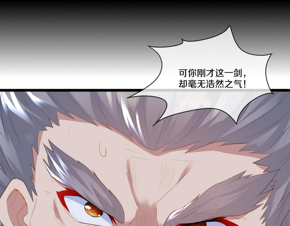 第89话 浩然一剑47