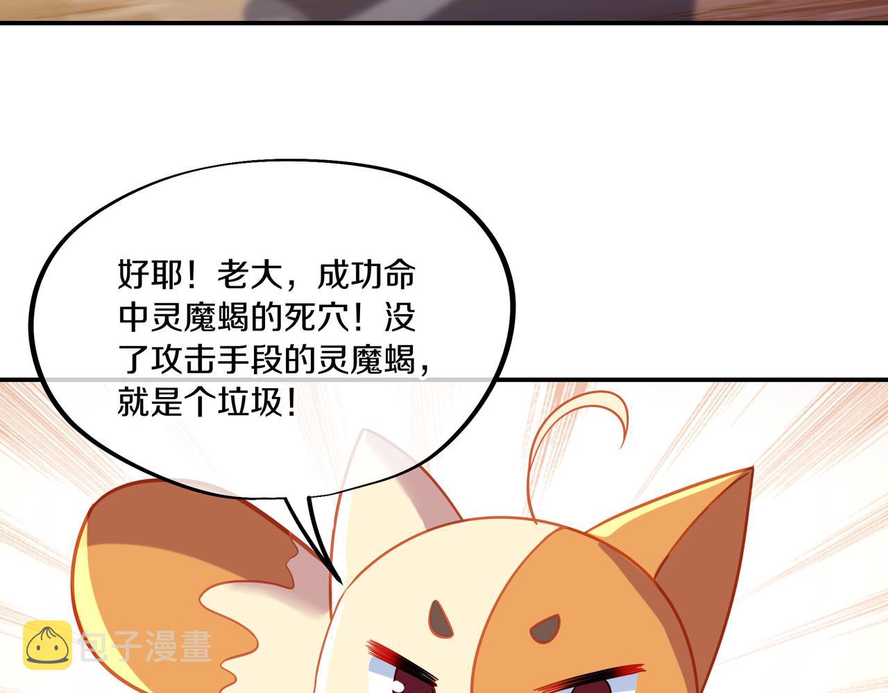 第64话真相？101