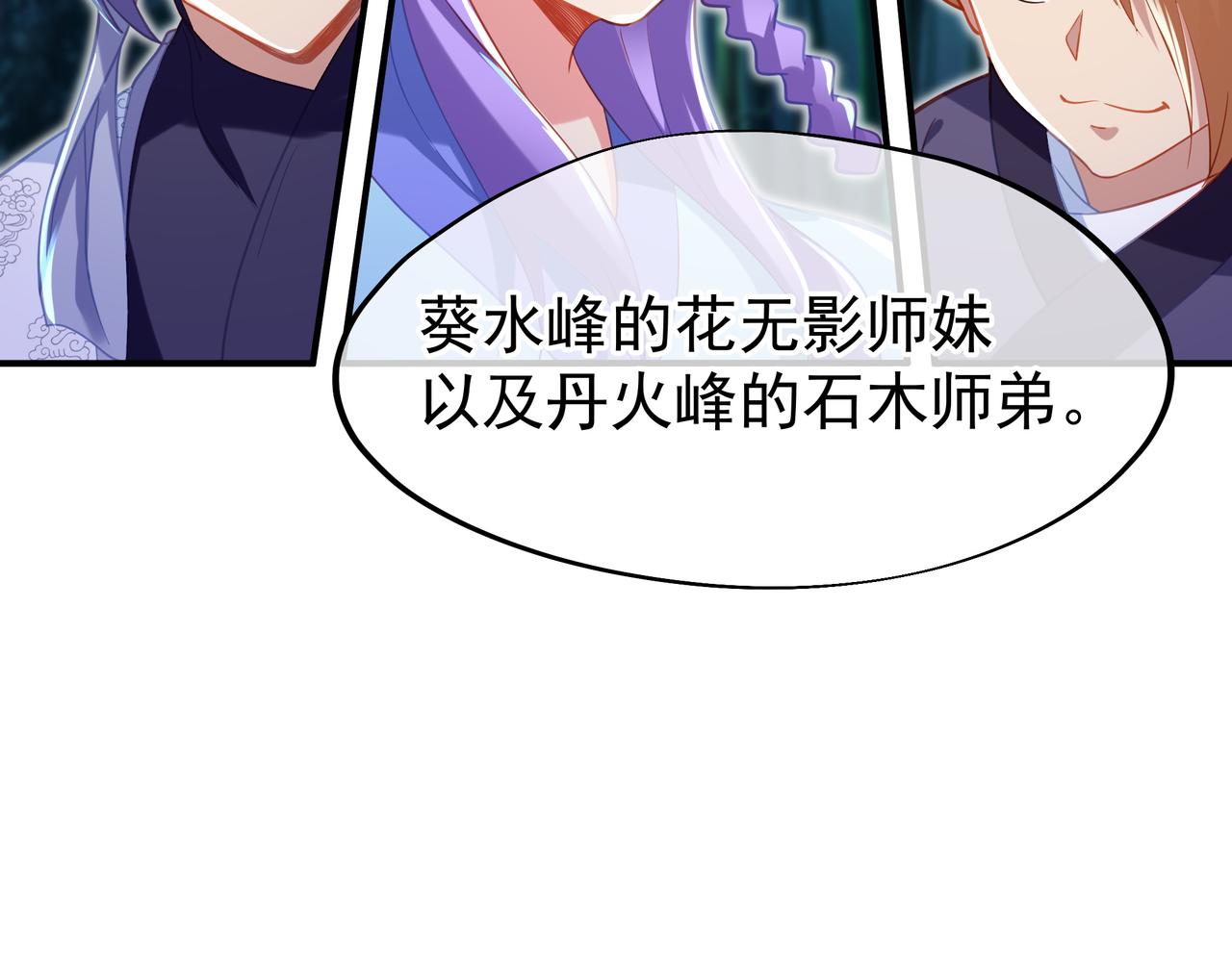 第30话 疑点重重！57