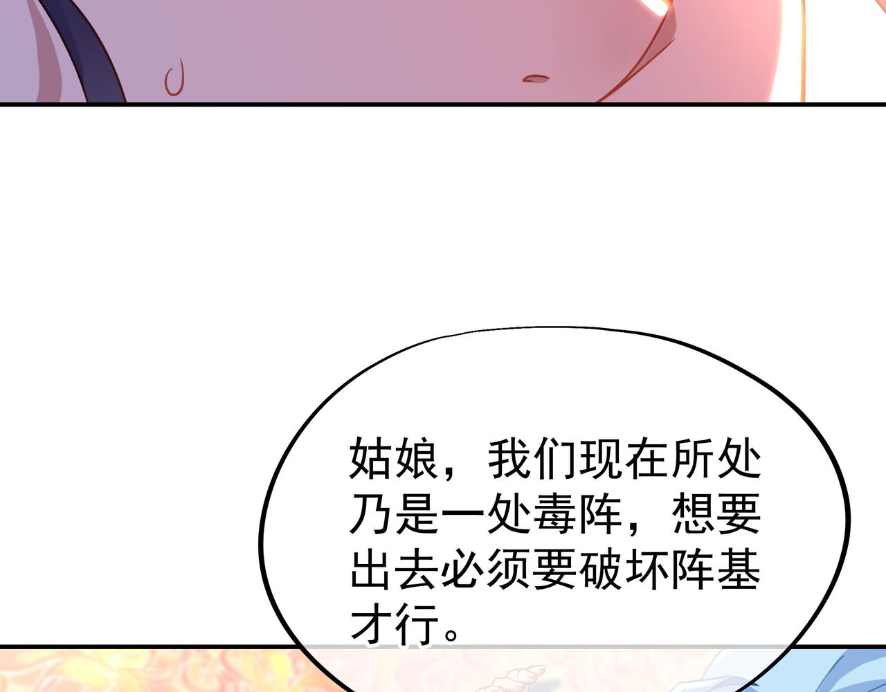 第51话 异变顿生9