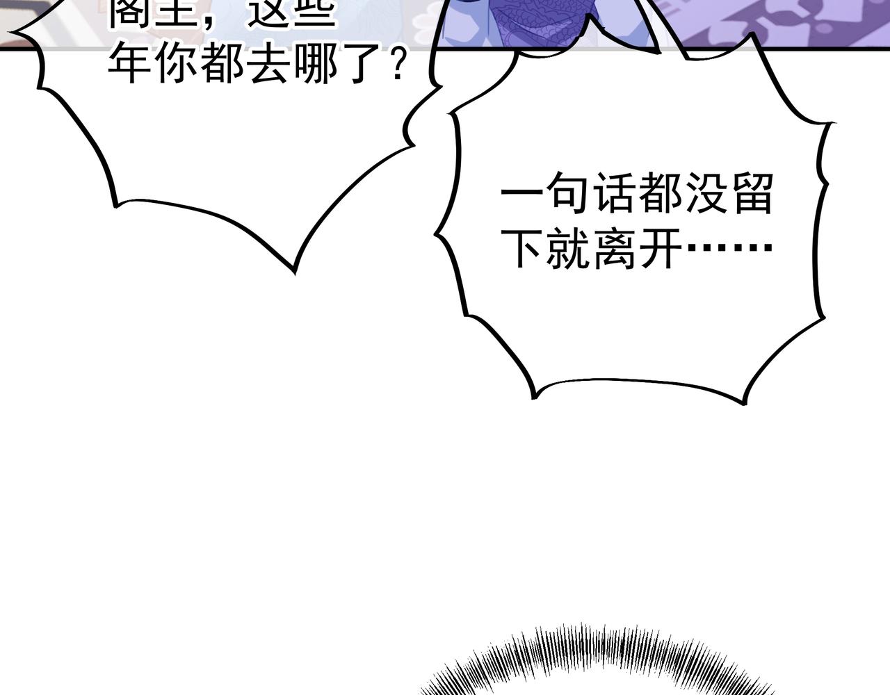 第53话 宗门召唤48