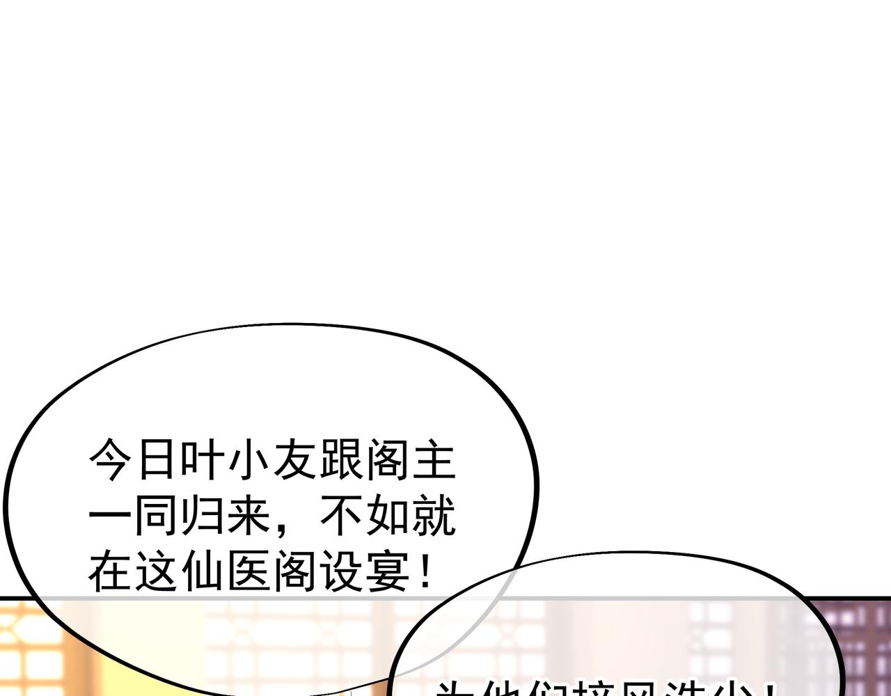 第53话 宗门召唤70