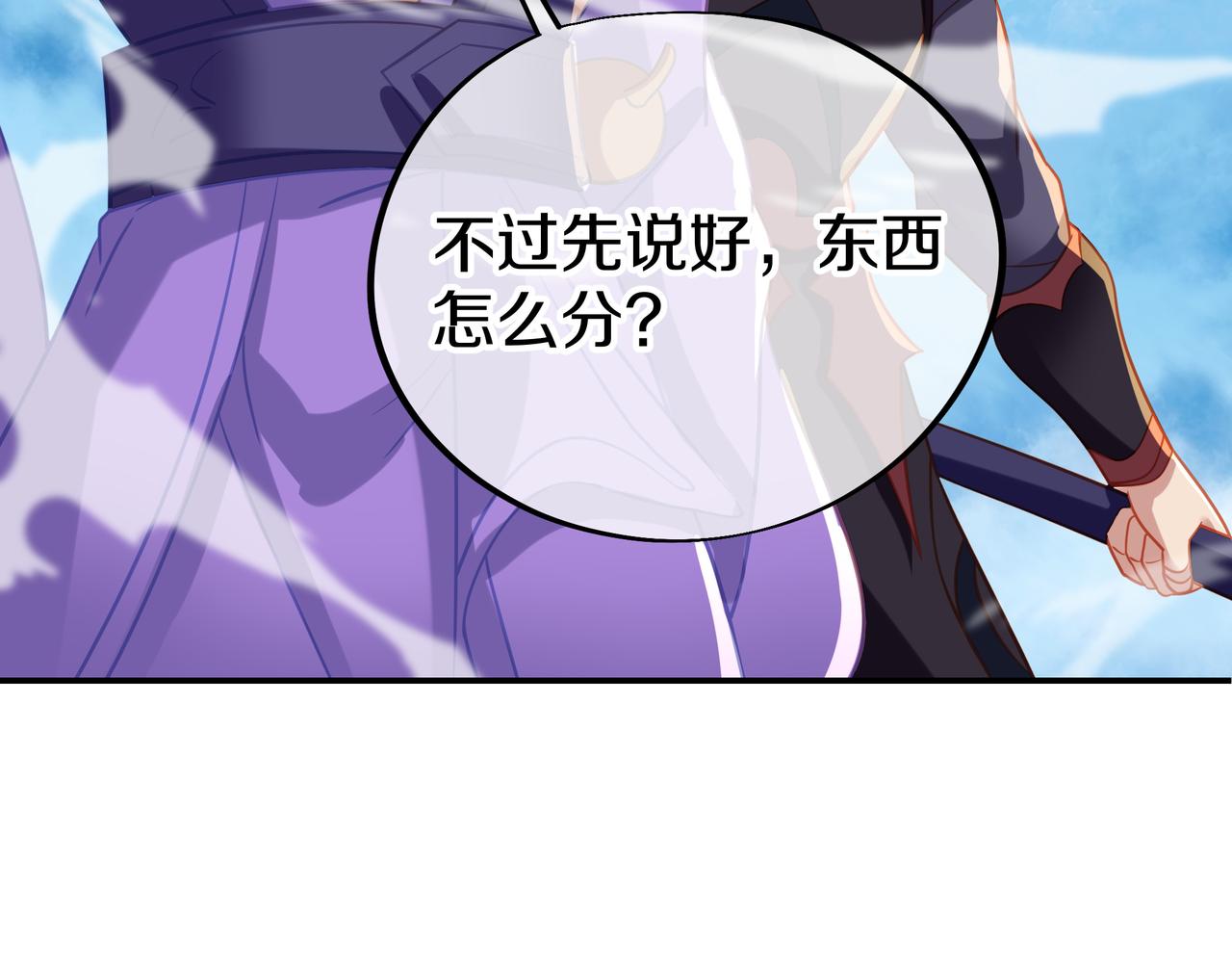 第71话 古仙恶念54