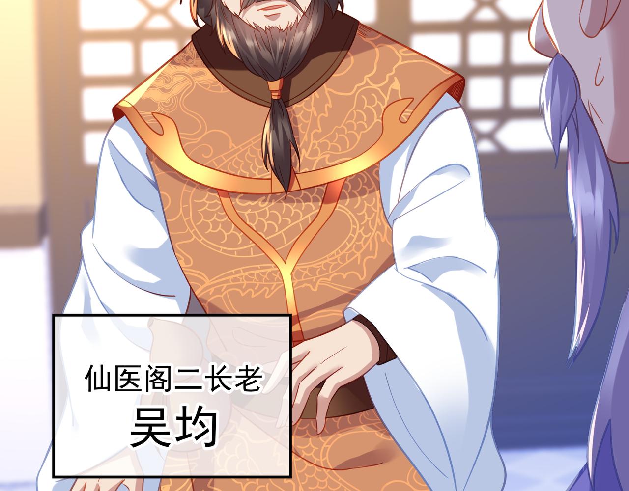 第48话 治疗贪灵体！12