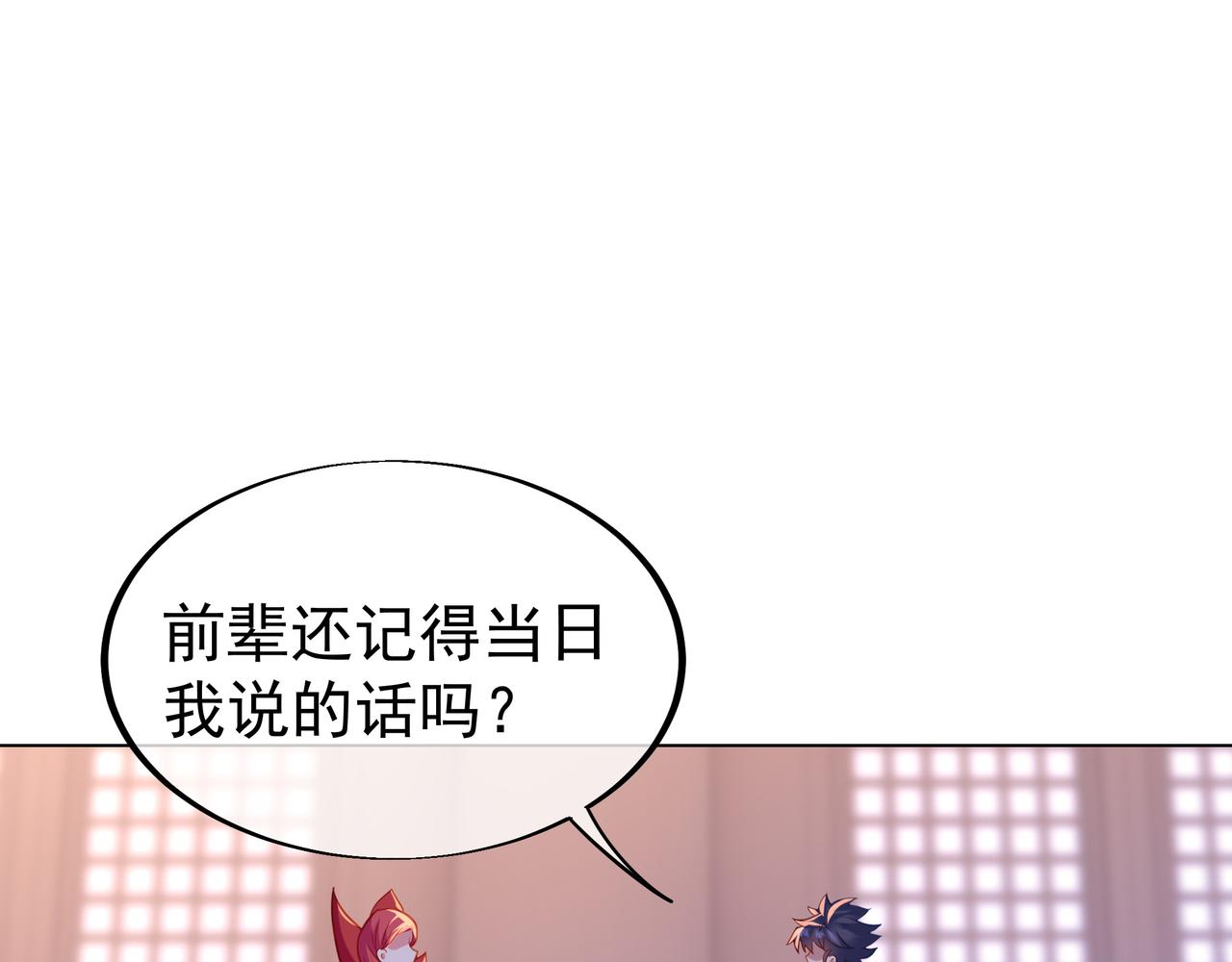 第35话 暗中指点88