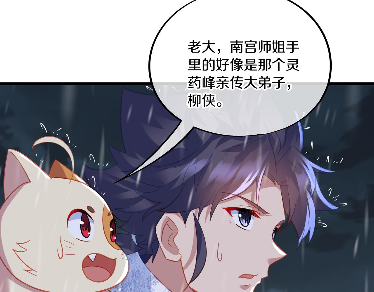 第64话真相？7