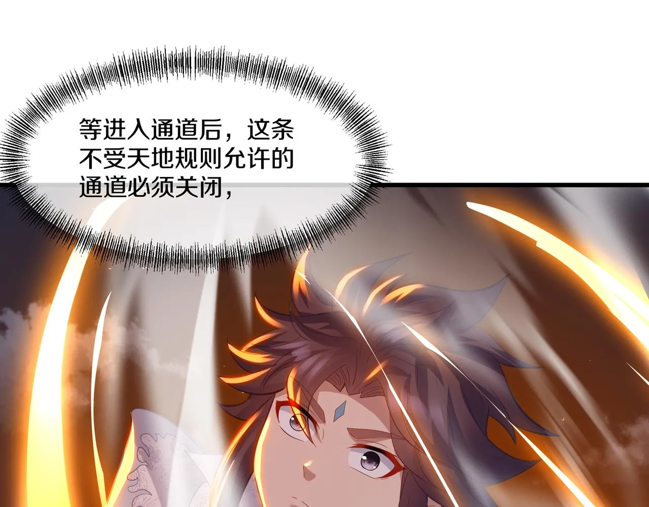 第一季完结篇 仙灵主69