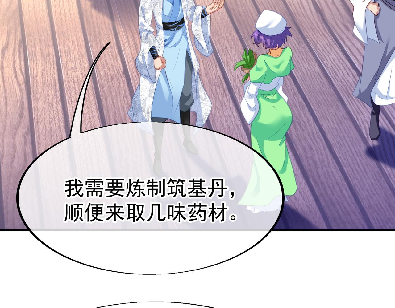 第34话 再遇丹尊50