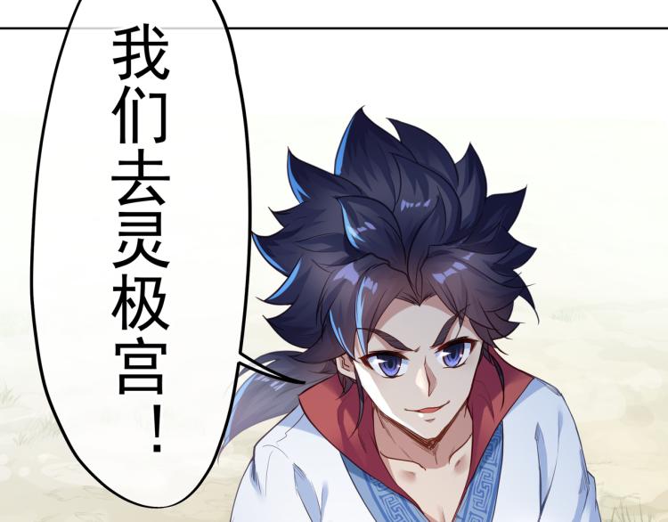 第4话 仙灵共鸣125
