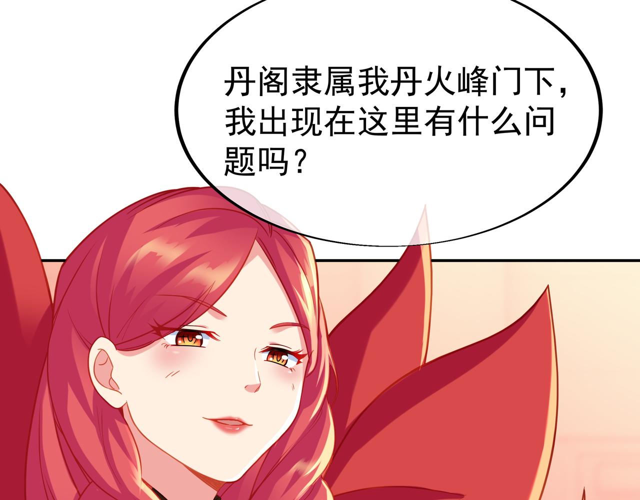第35话 暗中指点7