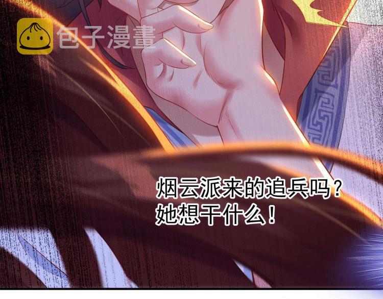 第2话 哪里来的疯婆子!?200