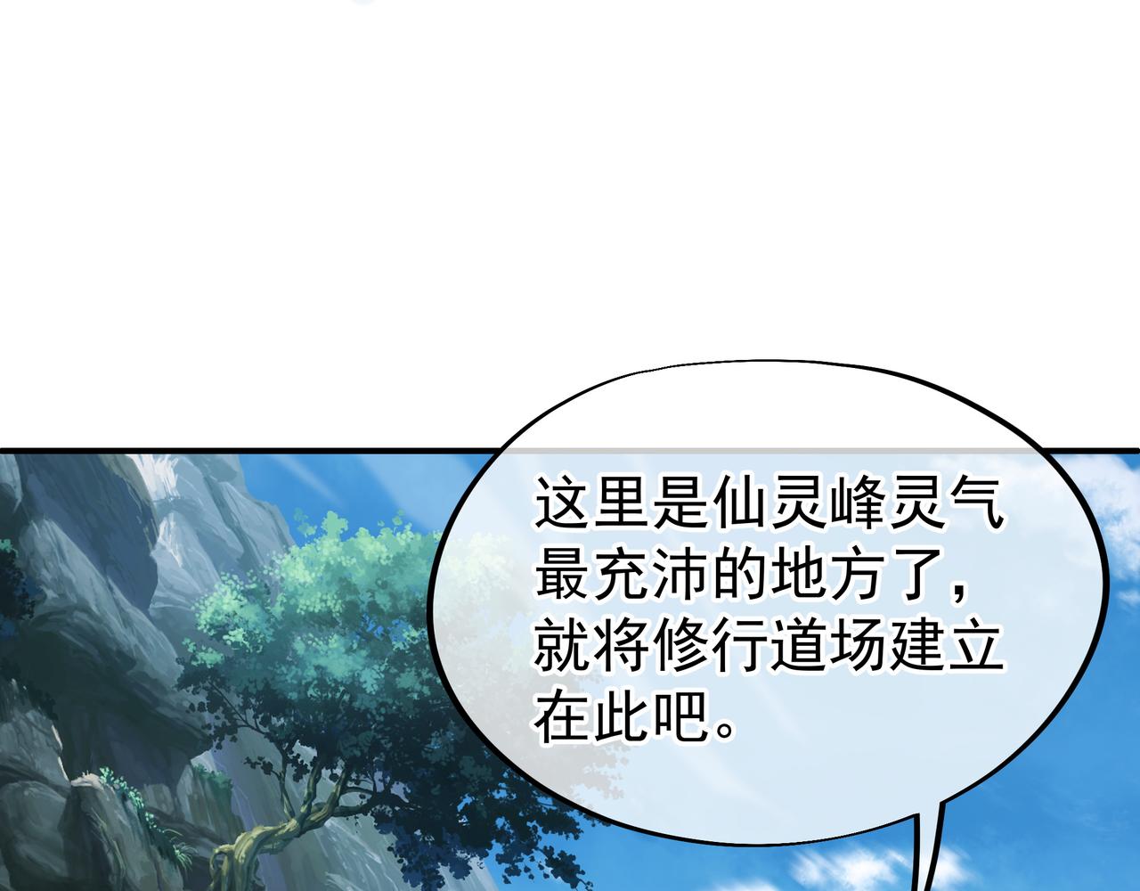 第23话 仙府道场63