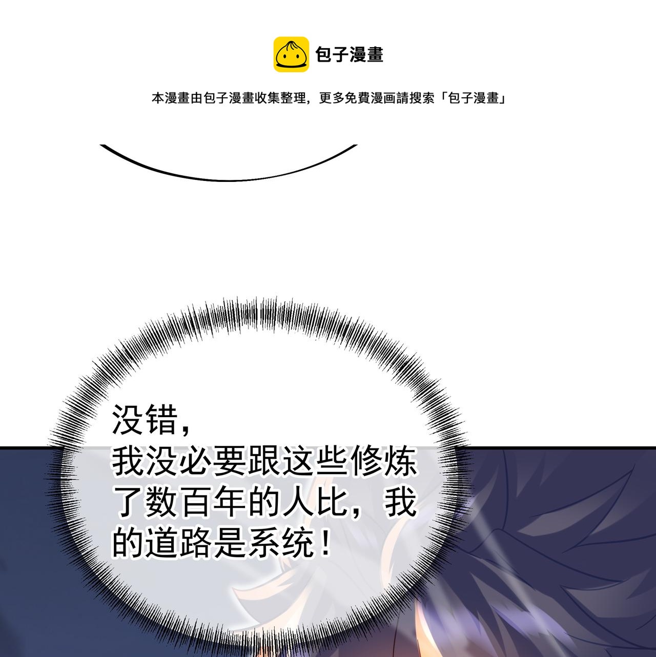 第46话 一亿积分？！20
