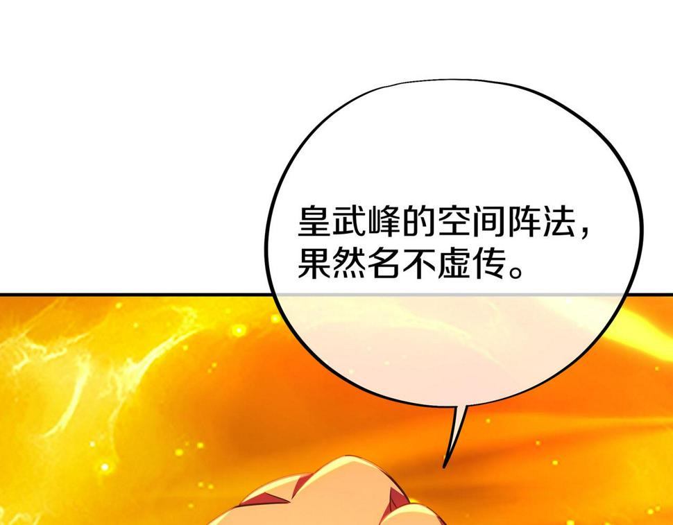 第85话 南宫羽的道79