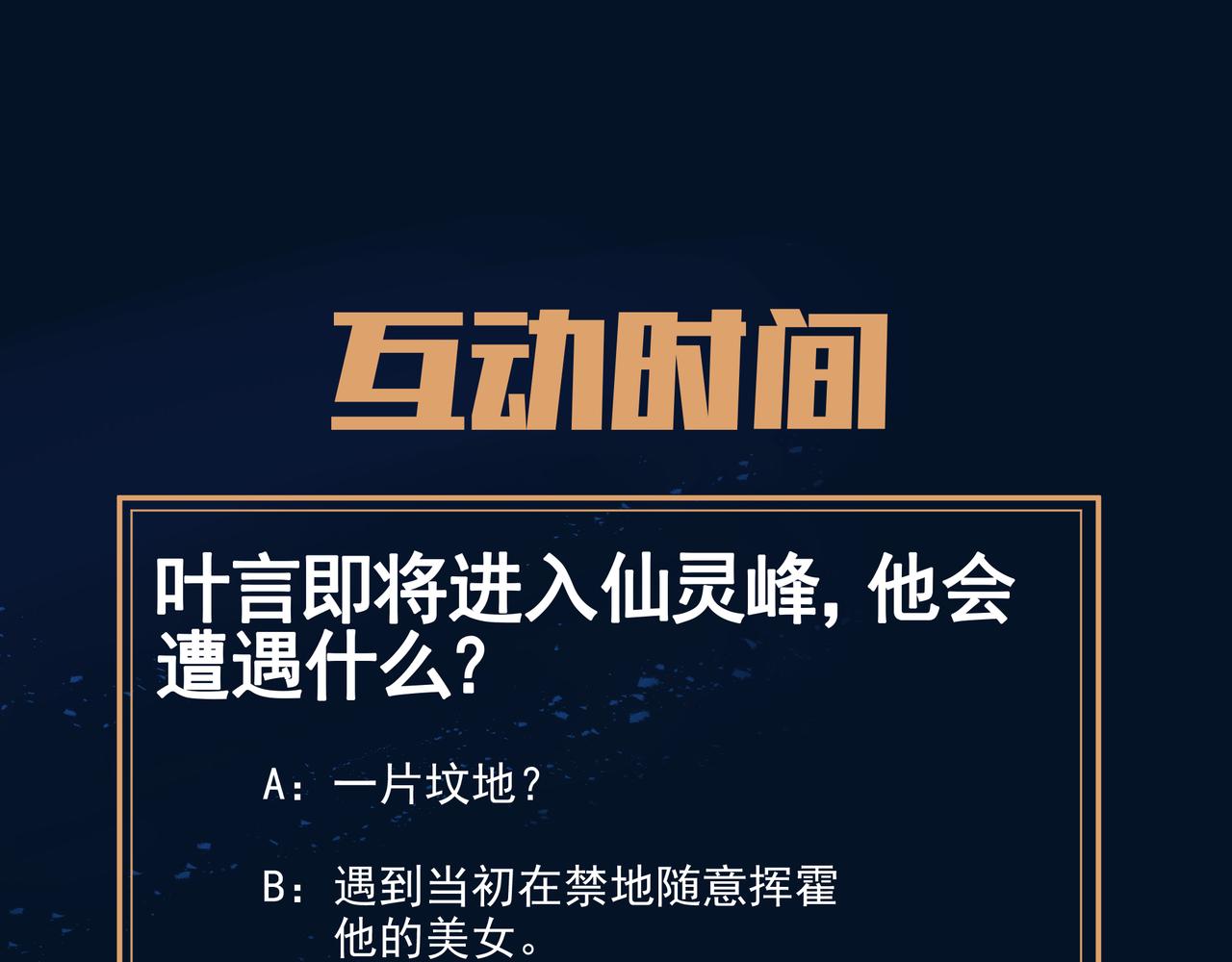 第19话 不好的预感！92