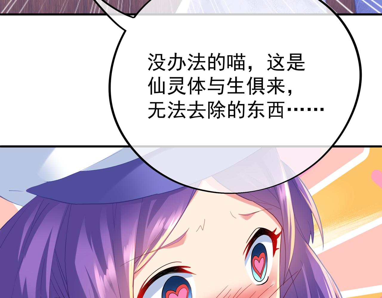 第27话 仙灵之气异动77