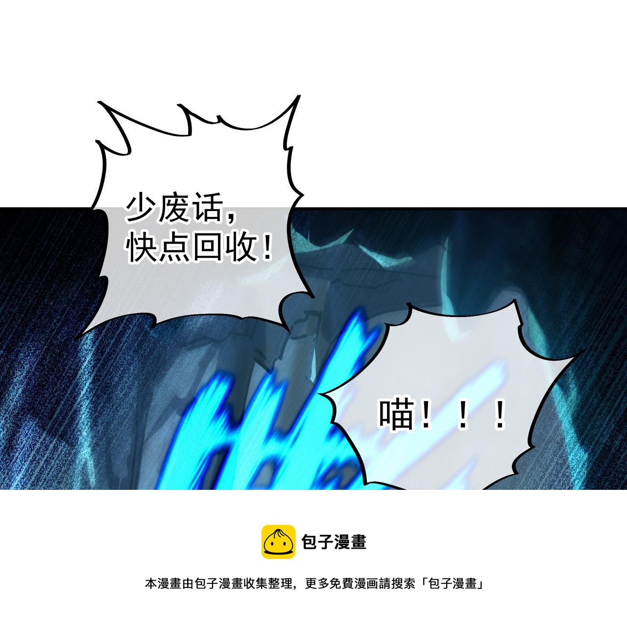 第47话 神树波动！10