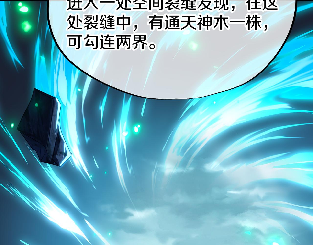 第77话 永绝后患？9