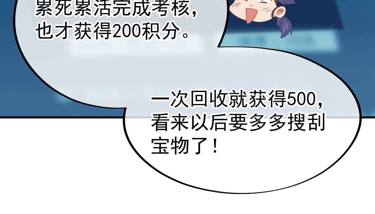 第23话 仙府道场43