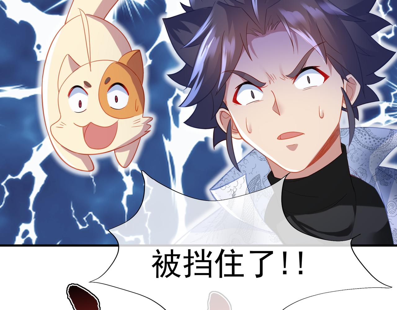 第29话 截杀！70
