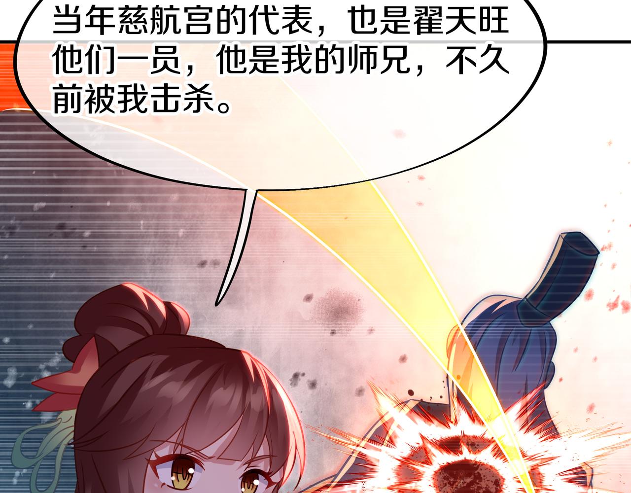 第77话 永绝后患？111