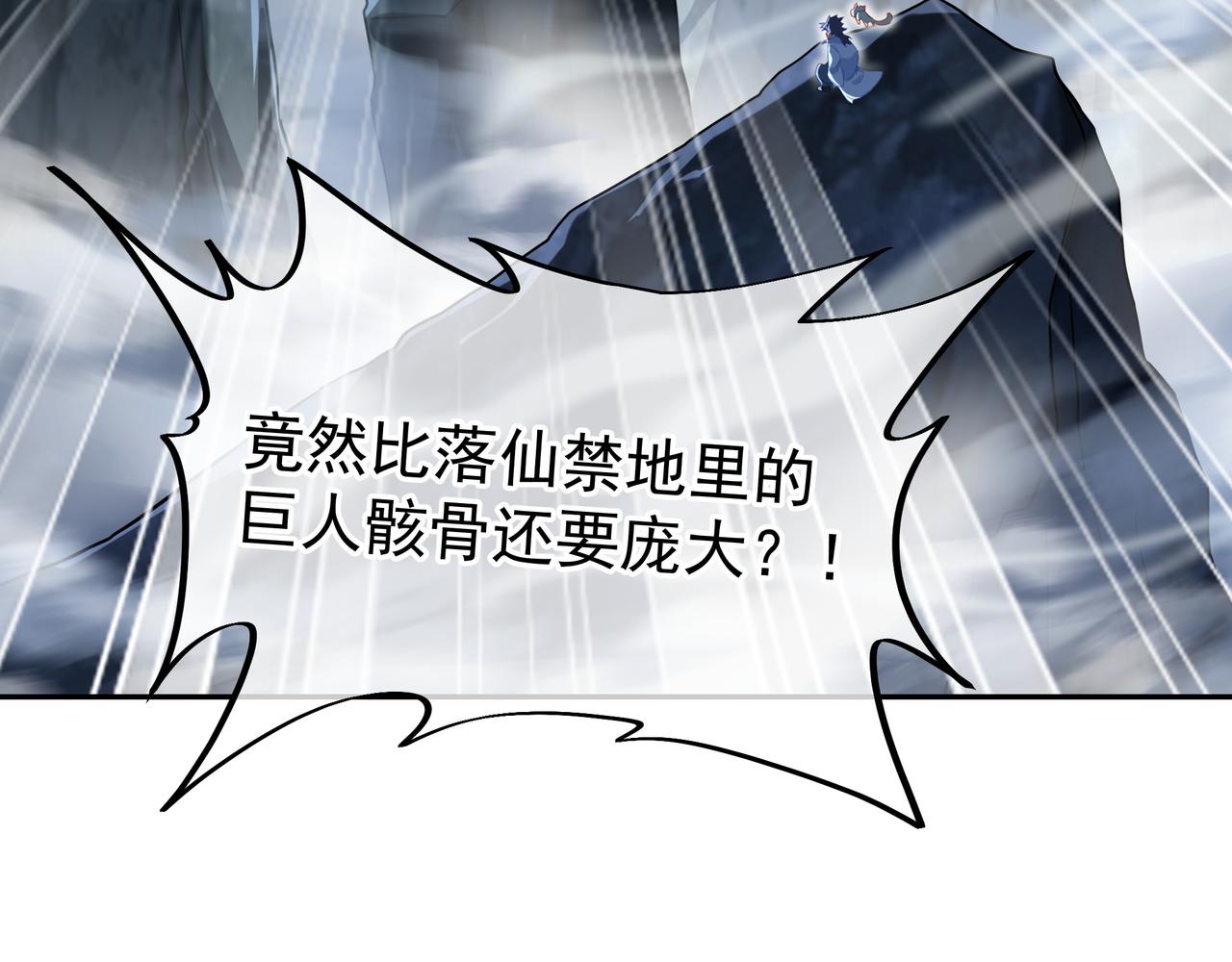 第41话 神秘骸骨89