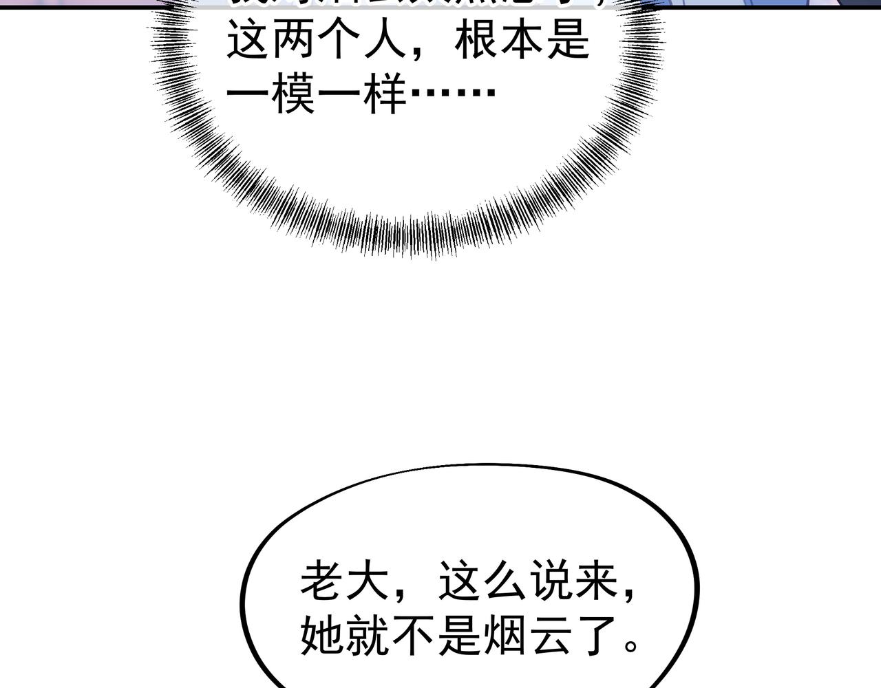 第59话再见烟云？！45