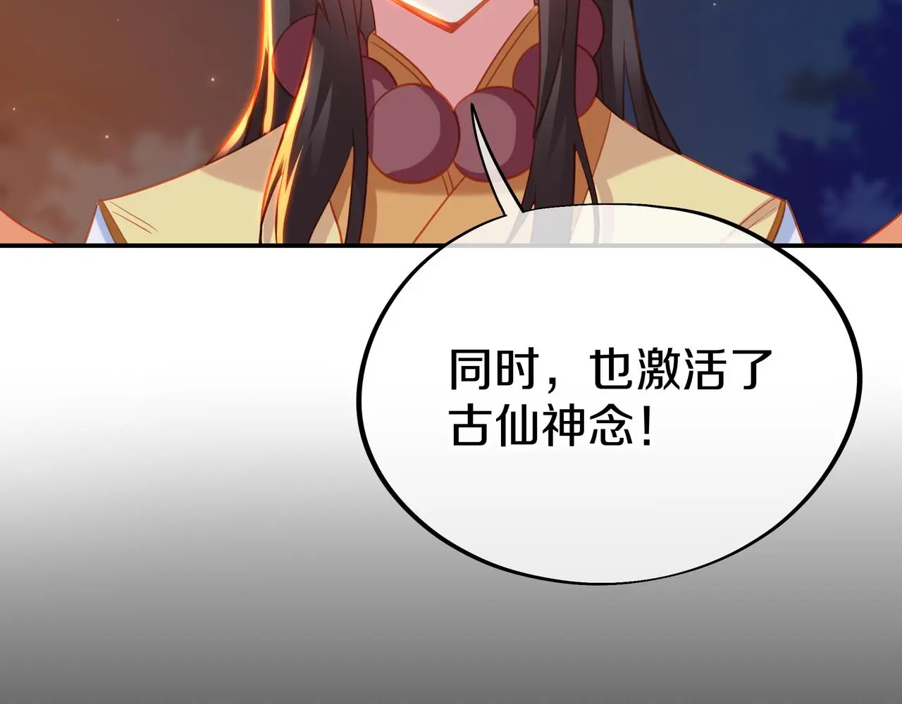 第76话 双生仙树95