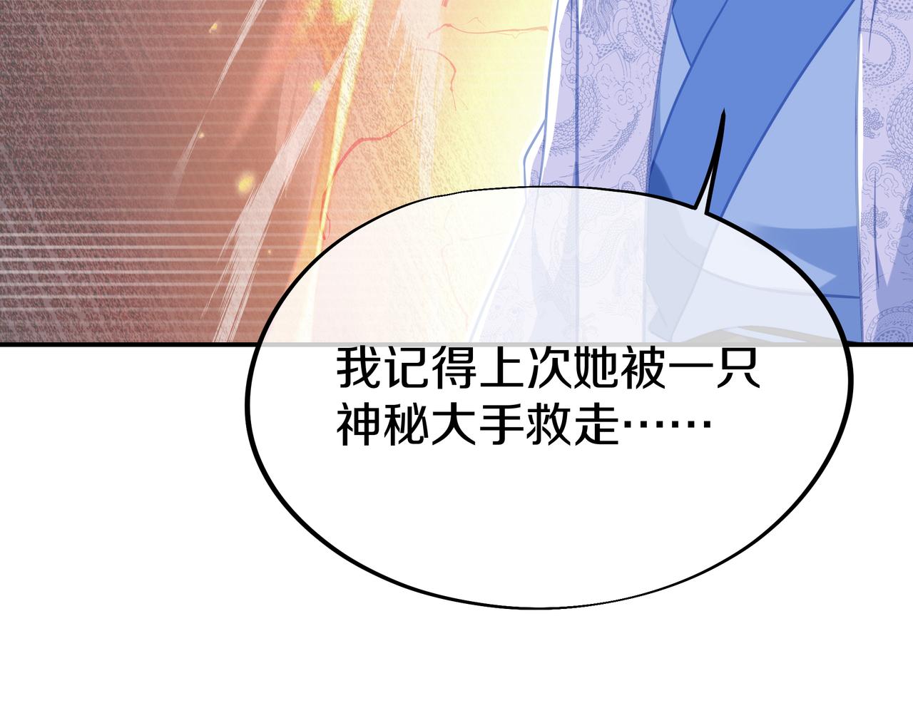 第83话 偶遇“故人”84