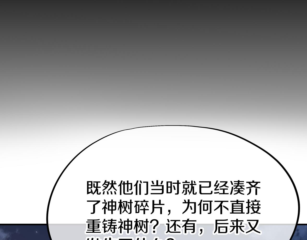 第77话 永绝后患？88