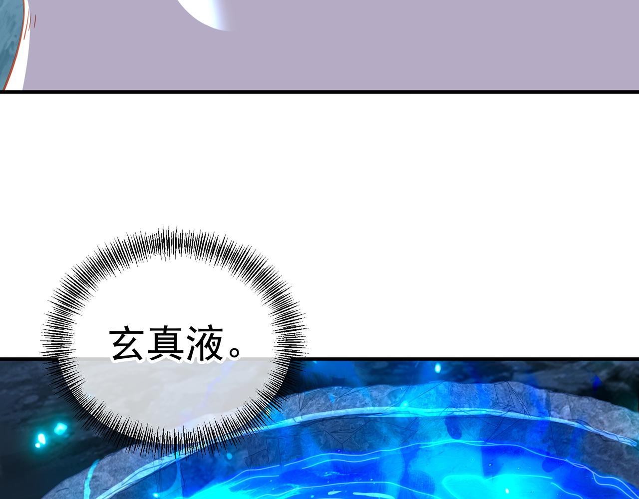 第37话 突如其来的邀请30