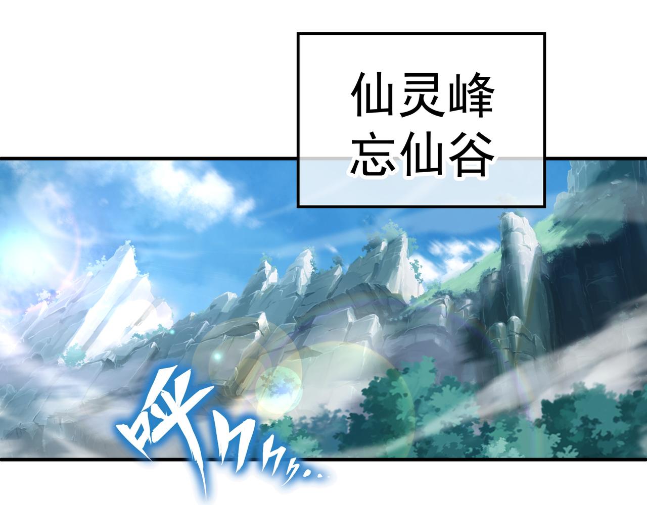 第23话 仙府道场62