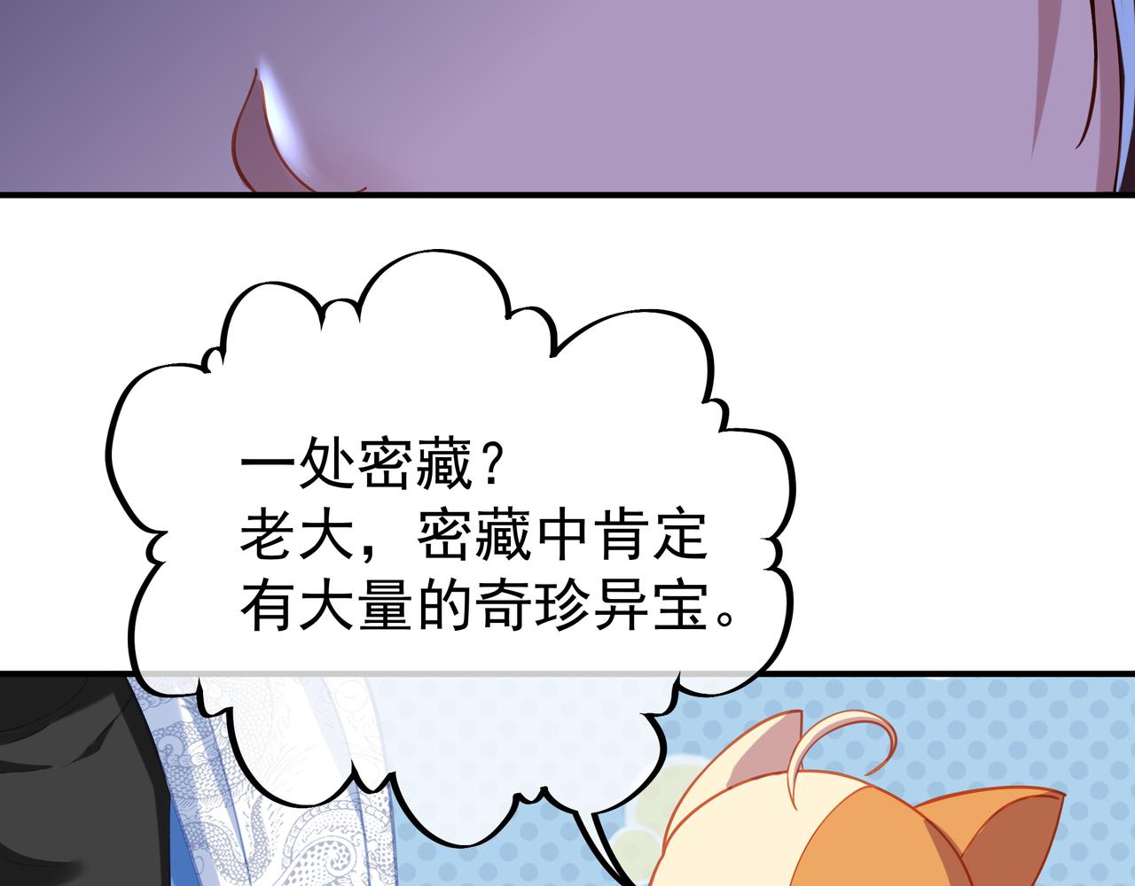 第37话 突如其来的邀请50
