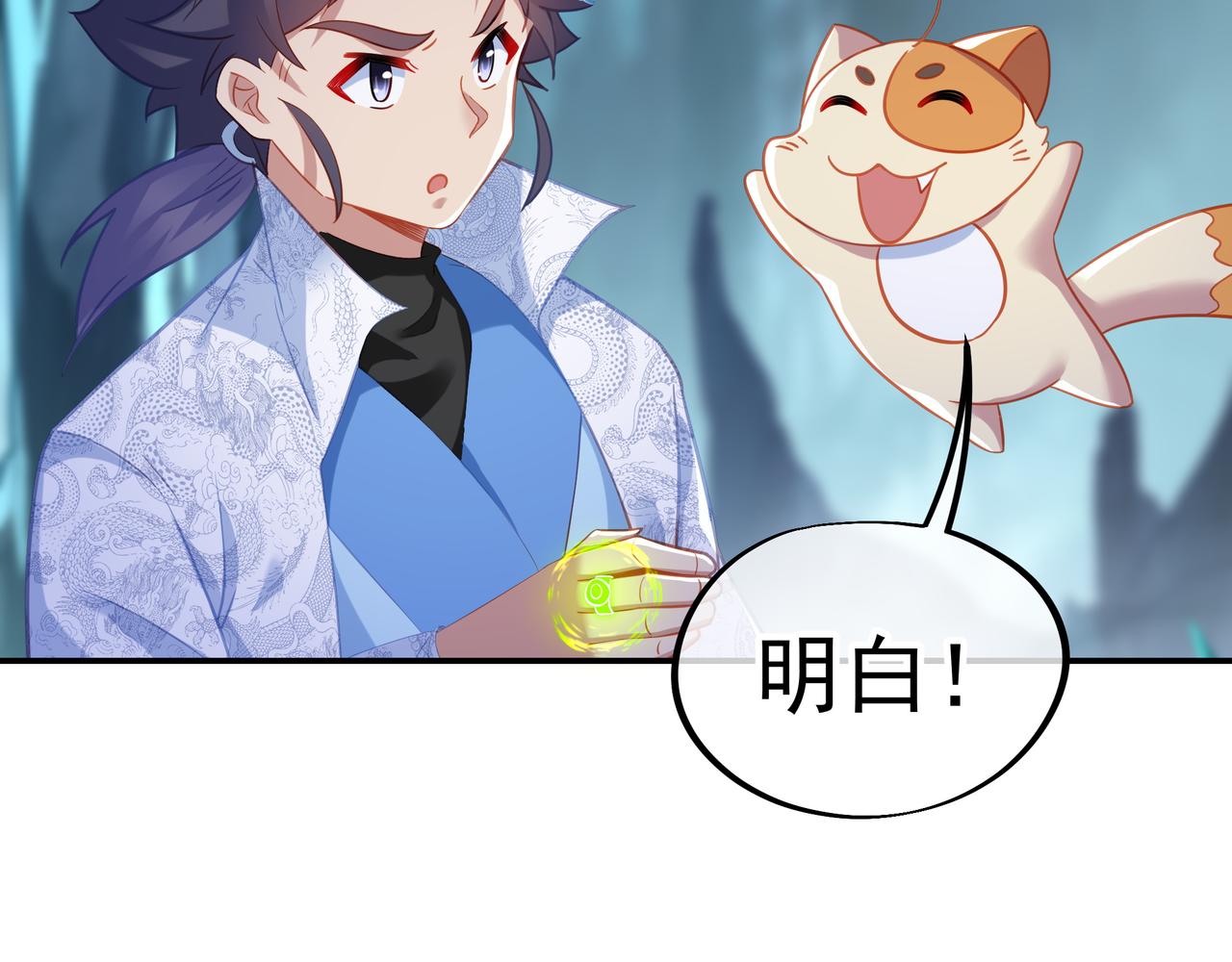 第46话 一亿积分？！85