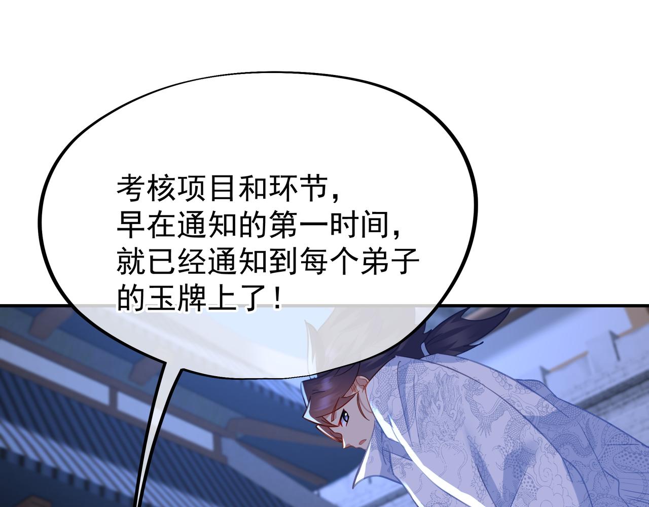 第55话仙灵道统震撼全场47