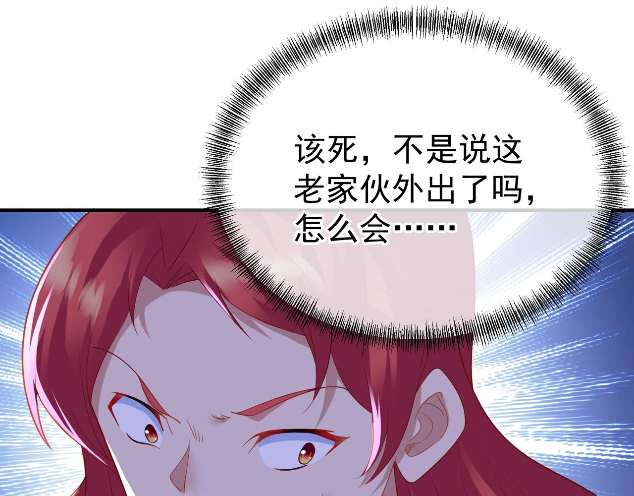 第27话 仙灵之气异动30