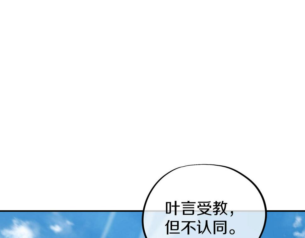 第85话 南宫羽的道16