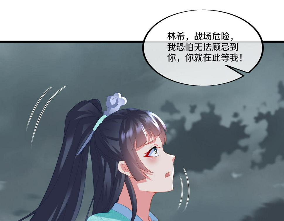 第90话 原来是她9