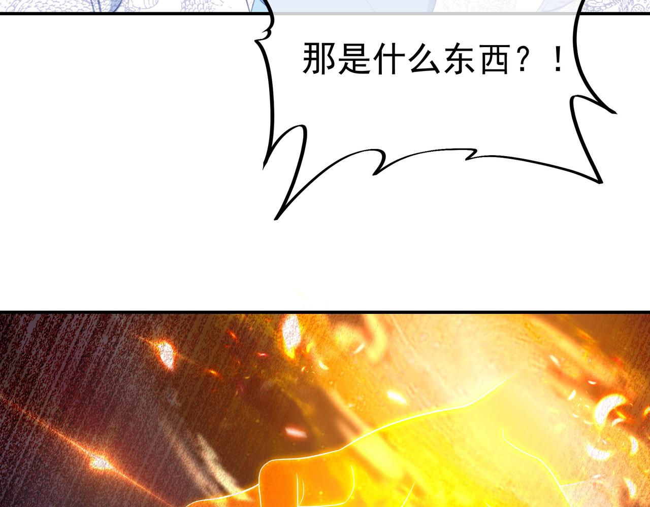 第45话 幕后黑手？77