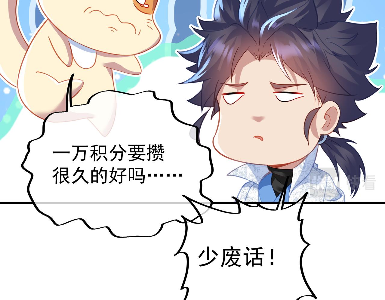 第47话 神树波动！17