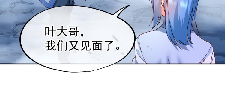 第10话 从天而降的美女！20