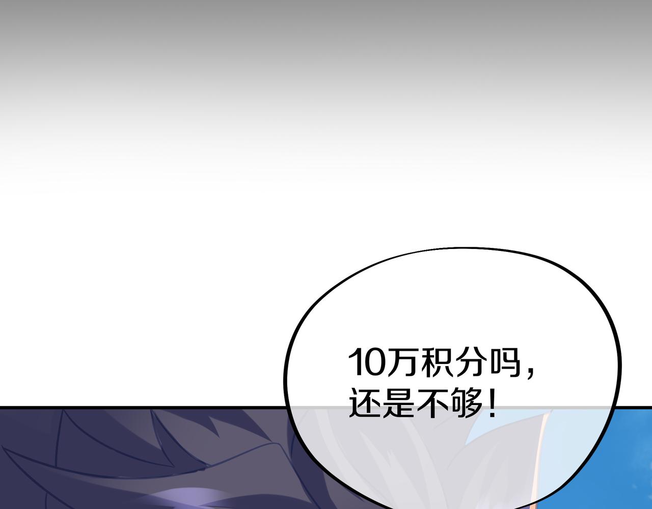 第83话 偶遇“故人”55
